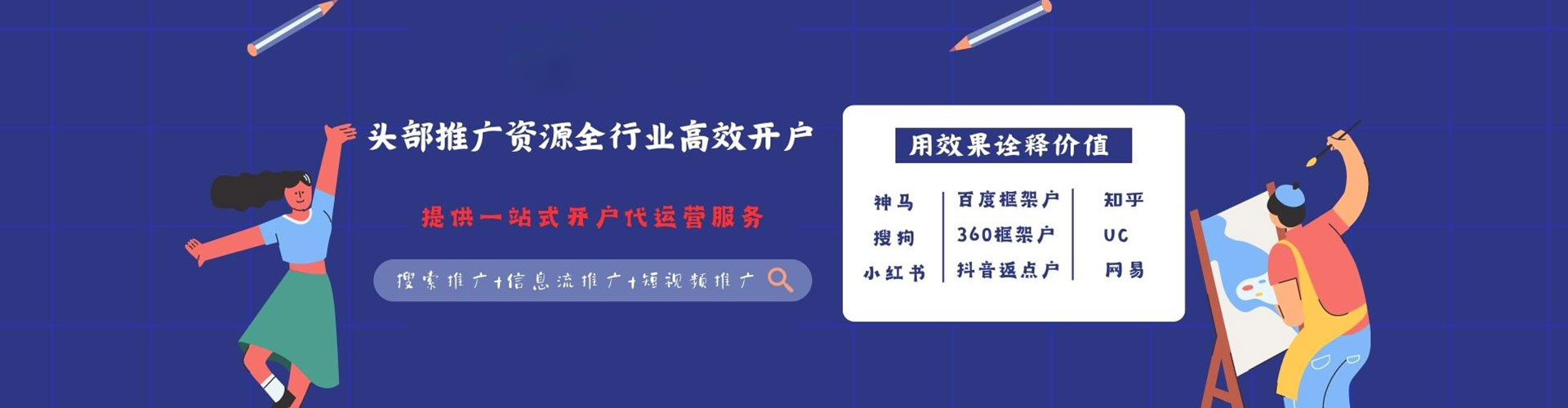 雨城百度推广代理